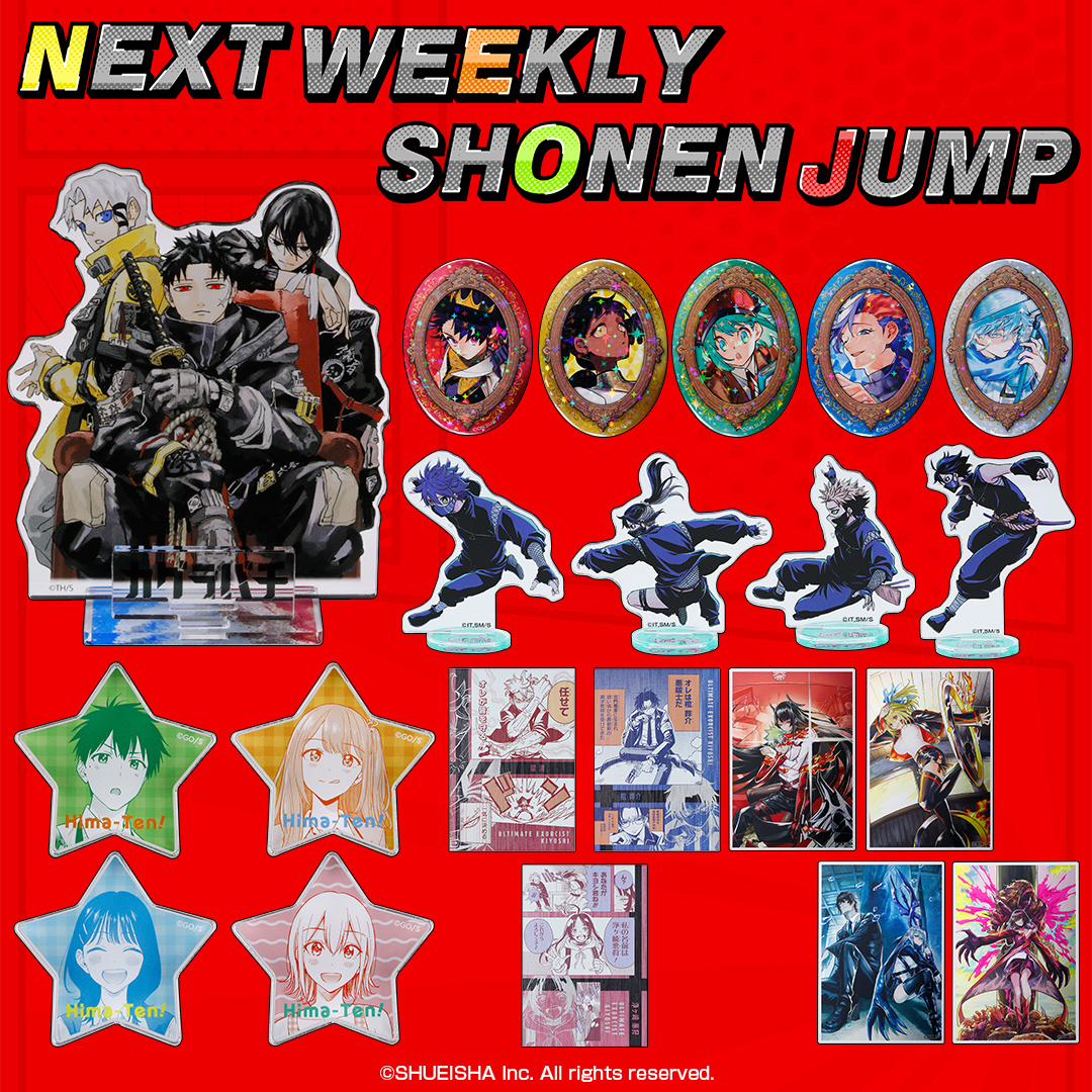 カグラバチ グッズ情報！ (@kagurabachi_gc) / Posts / X