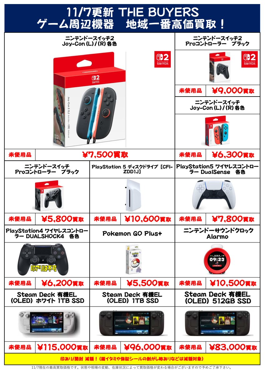 THE_BUYERS【バイヤーズ】☆マンガ倉庫太宰府店プロデュースの小型店