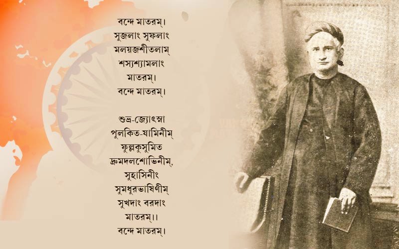 MankarNss's tweet photo. Today marks 150 glorious years of “Vande Mataram”, the immortal hymn that awakened a nation’s soul. Penned by Bankim Chandra Chattopadhyay, this sacred mantra became the heartbeat of India’s freedom struggle — a call to rise, unite, and love the Motherland beyond all divisions. https://t.co/XaIEgoCAnl