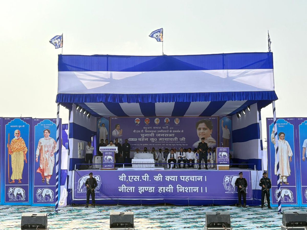 बहुजन समाज पार्टी की मुखिया बसपा सुप्रीमो बहन कु० मायावती जी की बिहार रैली मे जिस कदर भीड आई है ओर महिलाएं पहुची है???????
ये दबे कुचले सामाज का राजनैतिक बिगुल नजर आ रहा है।।
बीएसपी जीतेगी देश जीतेगा।।
बहन कु० मायावती जिंदाबाद।।
श्री आकाश आनन्द जिंदाबाद।।