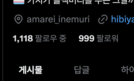 히비야졸려 tweet media