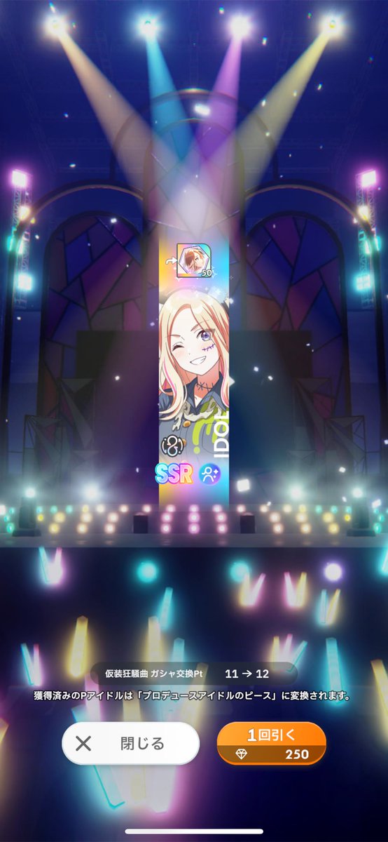 ✨️ガチでキてる✨️