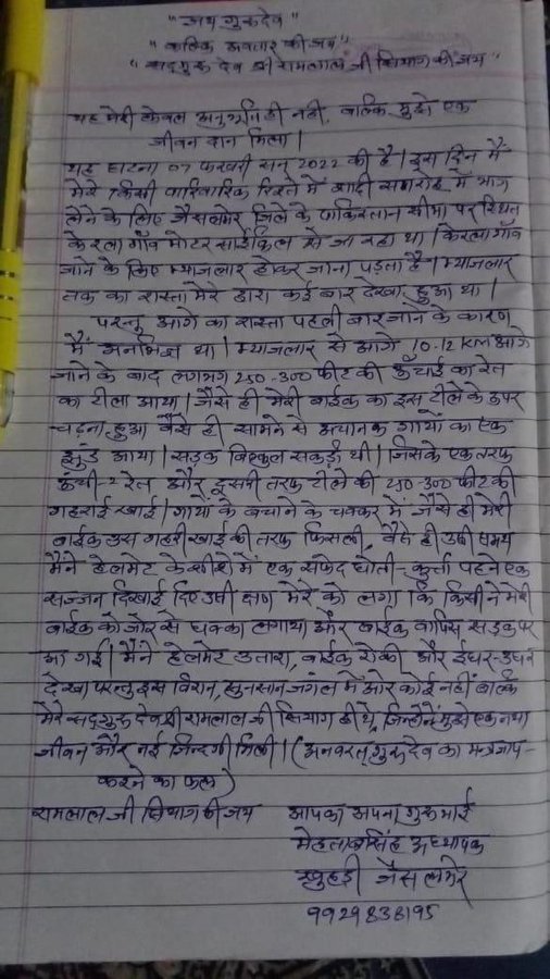 #CancerAwarenessByGSSY  When we practice Gurudev Siyag's Siddhayoga we r protected at all times by a Divine shield that surrounds us by the Grace of the Guru protecting us against untoward incidents in our life