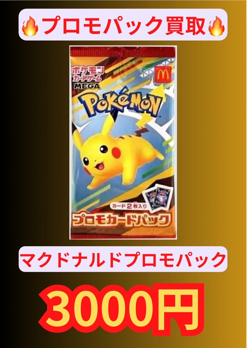 トレカ地方@ポケモンカード専門店_オリパ、買取 on X