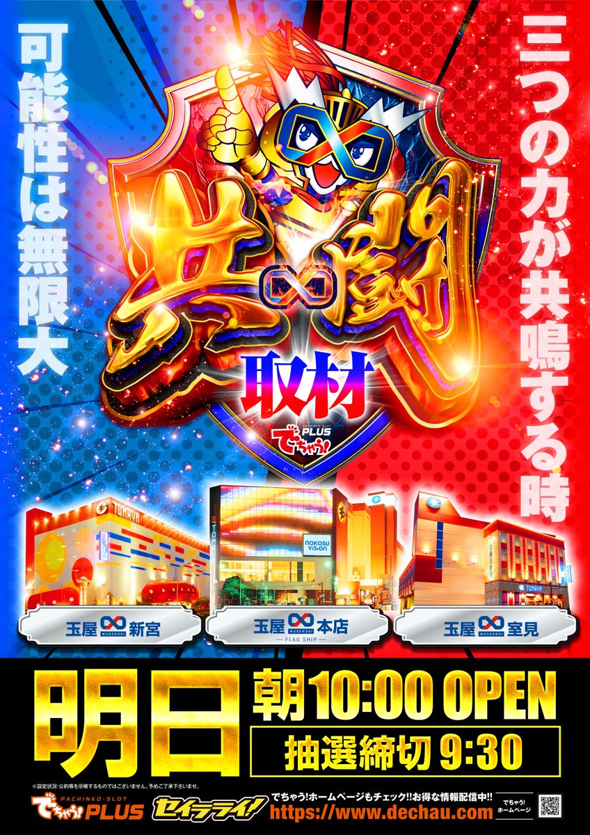 三つの力が共鳴する時 可能性は無限大🐳 明日8日（土）朝10時開店です！！