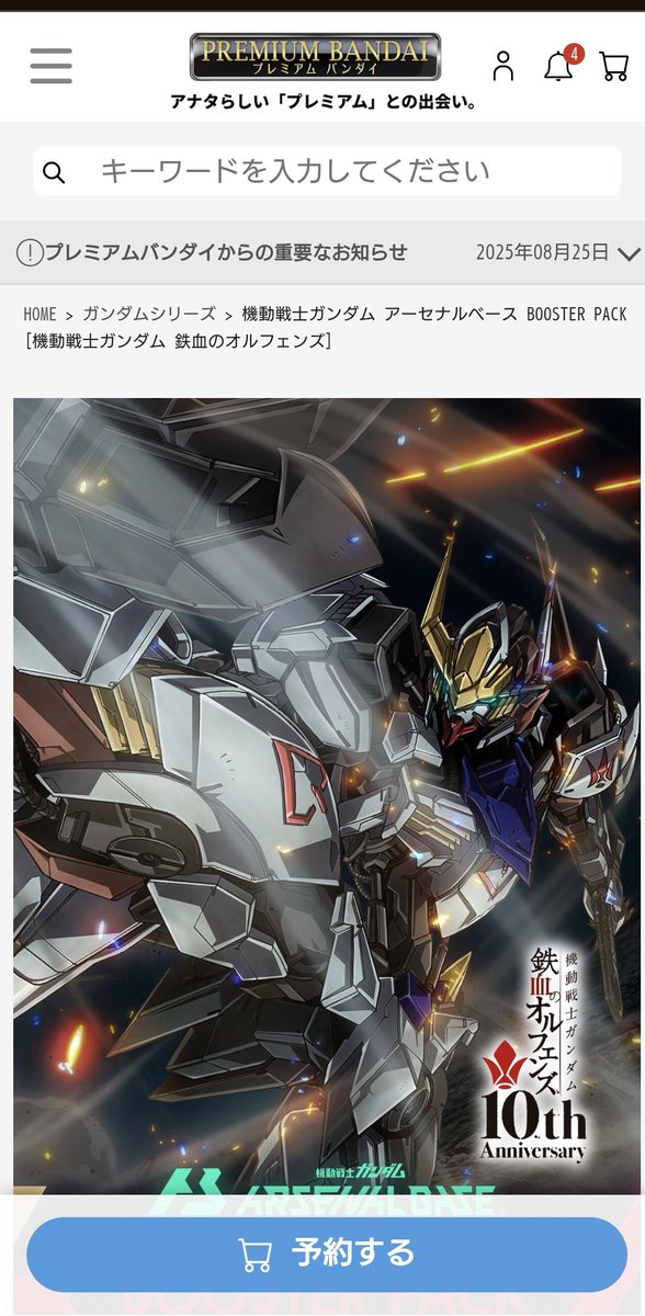 バレンタインガチャ GENERATIONS バレンタインガチャ GENERATIONS バレンタインガチャ GENERATIONS