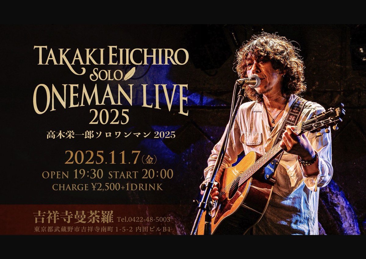 高木栄一郎 tweet media