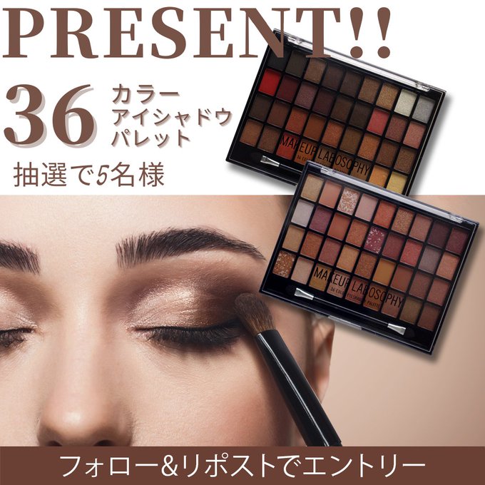 📢プレゼントキャンペーンのお知らせ//🎁💘36カラーアイシャドウパレット ２種類セットを抽選で5名様にプレゼント❣❣#秋冬メイク ＃ブラウン #懸賞 #アイシャドウ #コスメ #アイシャドウパレット #抽選 #プレゼントキャンペーン
