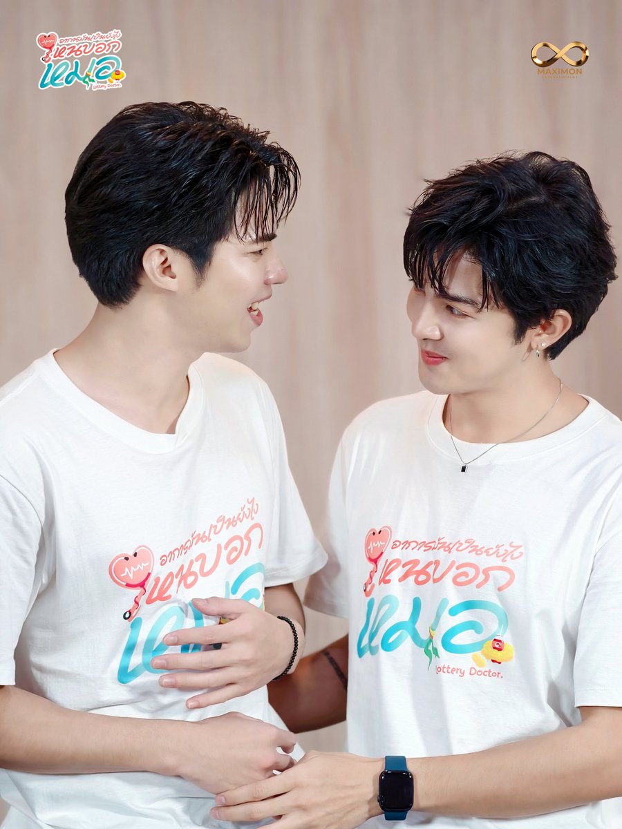 ไม่ต้องชอบอะไรเหมือนเราก็ได้ ❤️
แค่ชอบเราก็พอ 🥰

#อาการมันเป็นยังไงไหนบอกหมอ 
#lotterydoctor
#bosstonsuphadach 
#KutTanawat
#บอสตั้นศุภเดช
#คัทธนวัฒน์

#MaximonEntertainment
#Ch7HDDramaSociety
#Ch7HDEntertainment
#Ch7HD
#seriesy
#ซีรีส์วาย