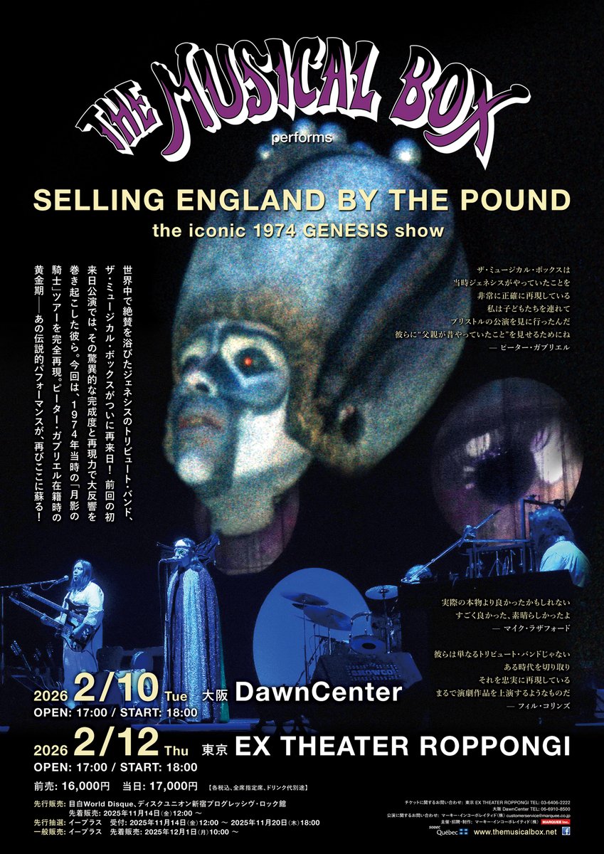 🟥🧙‍♀️THE MUSICAL BOX公演チケット詳細解禁🧙🟥】 SELLING ENGLAND
