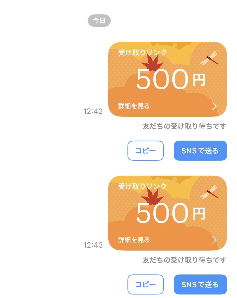 さや🍩🌈🐥年がら年中HAPPY探そう💌🍀 (@fuwa2chou) / Posts / X