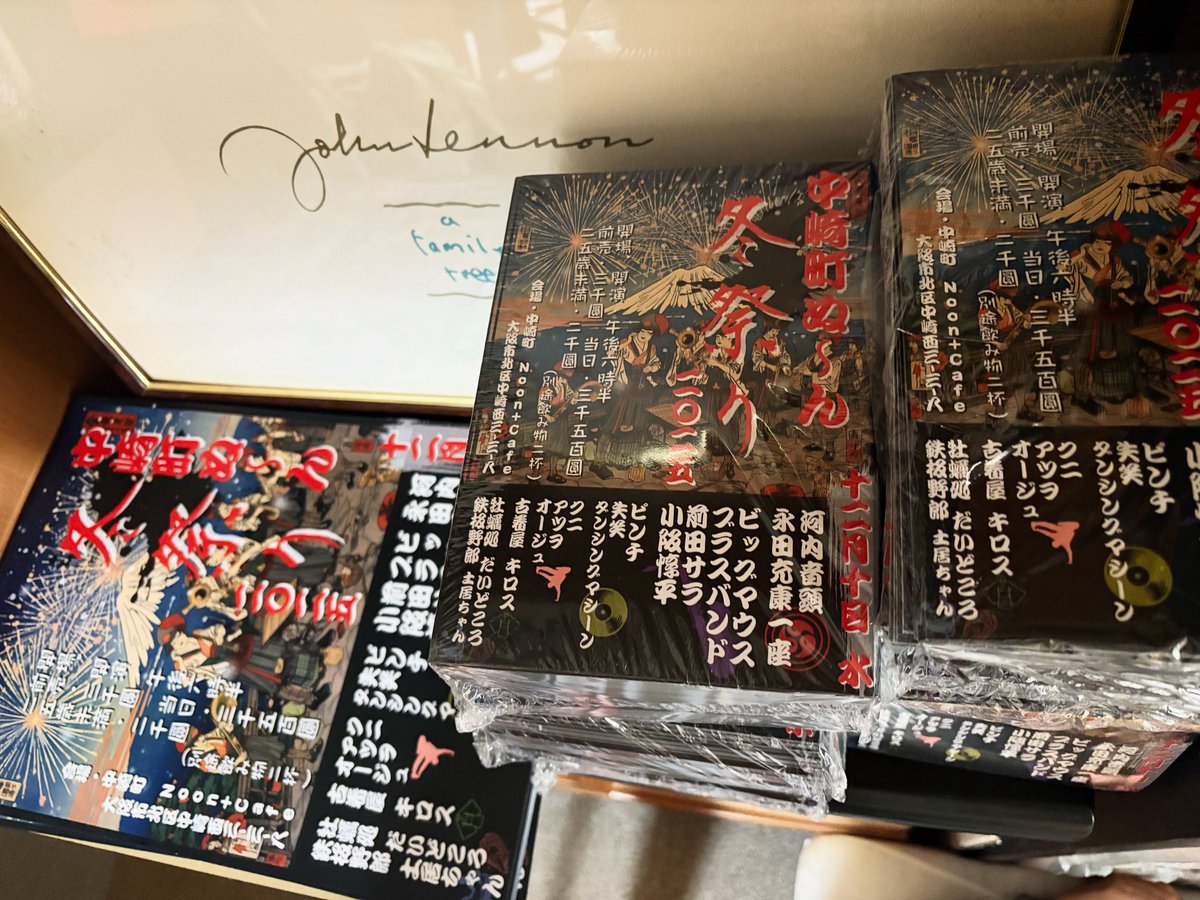 junpeiguitar's tweet photo. チラシ5000部ずつ
早く撒きに行きたいが、39度の熱にやられている

⚫︎12/10 中崎町Noon
河内音頭とブラスバンド、ダンサーDJ出店による和と洋のストリートダンスミュージック『冬祭り』
⚫︎12/13 堀江Socore Factory
豪華メンバー、ライブにDJお酒に食事と買い物もできちゃう『ナイトマーケット』 https://t.co/SGerr5bGRu