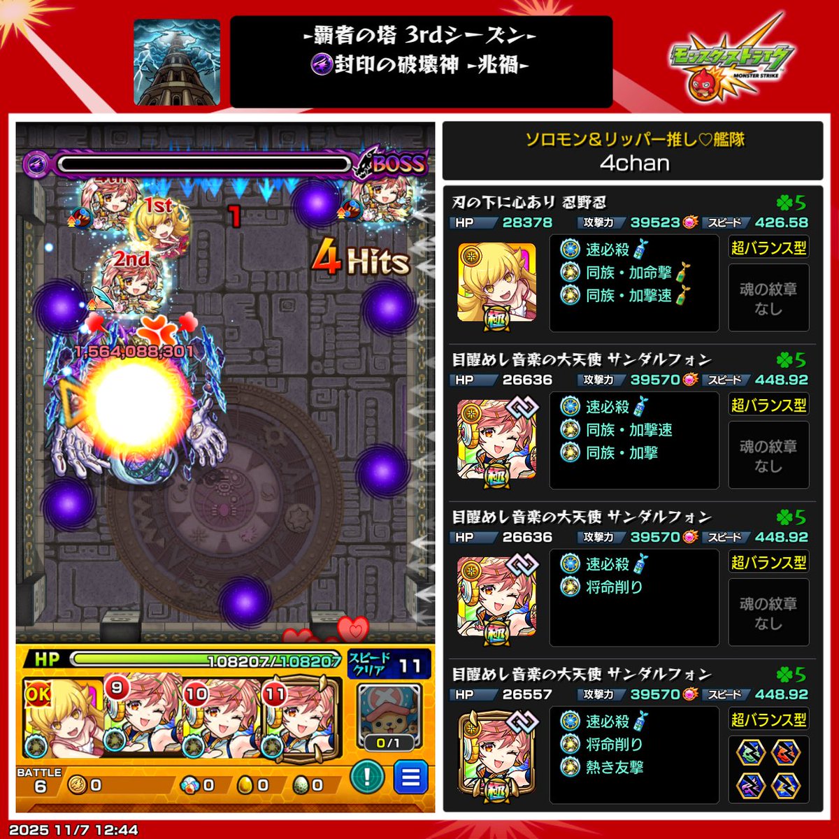 4chan(よっちゃん) on X