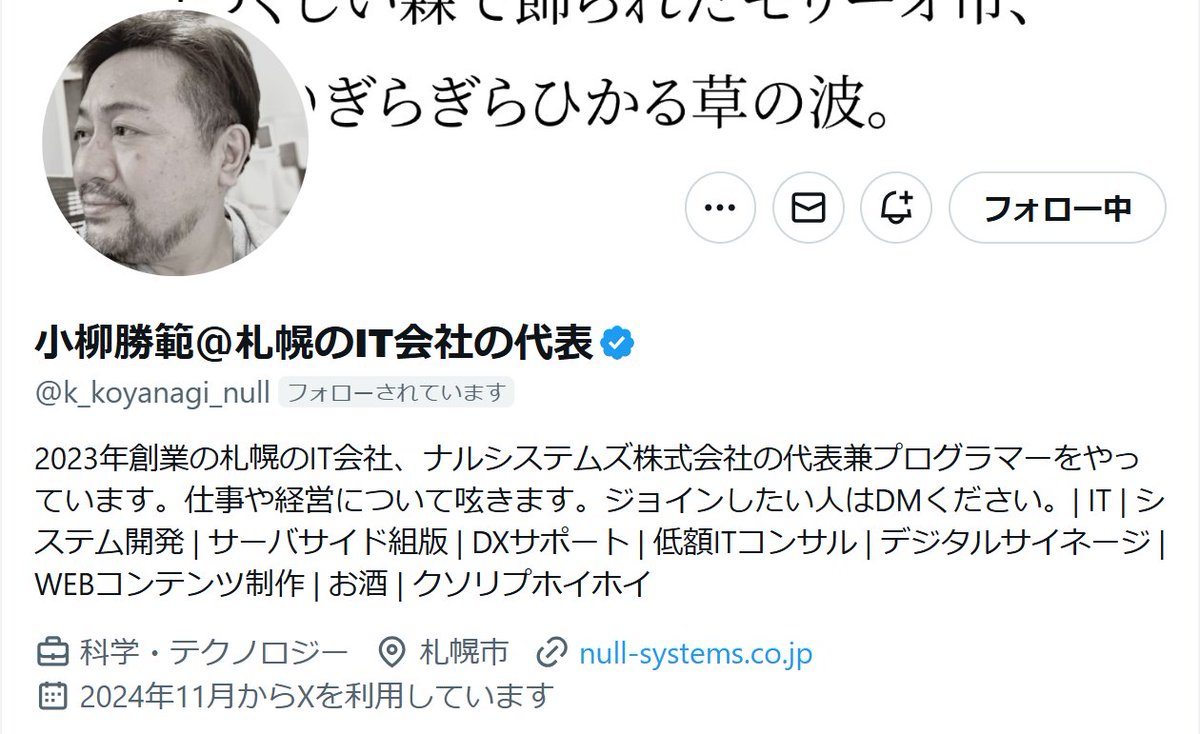 代表取締役 岩元仁＠株式会社ロックシステム tweet media
