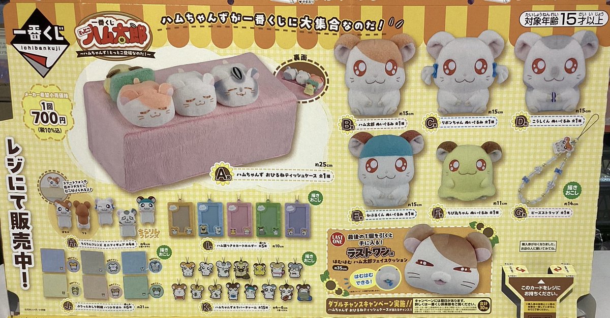 ハムまる様S イエローサブマリン 立川店 on X