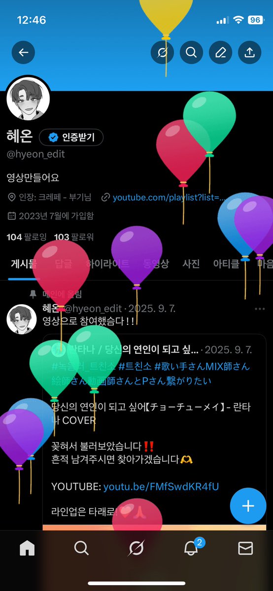 hyeon_edit's tweet image. 와 생일 ! !