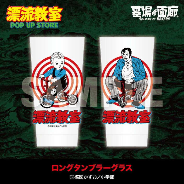 墓場の画廊 on X