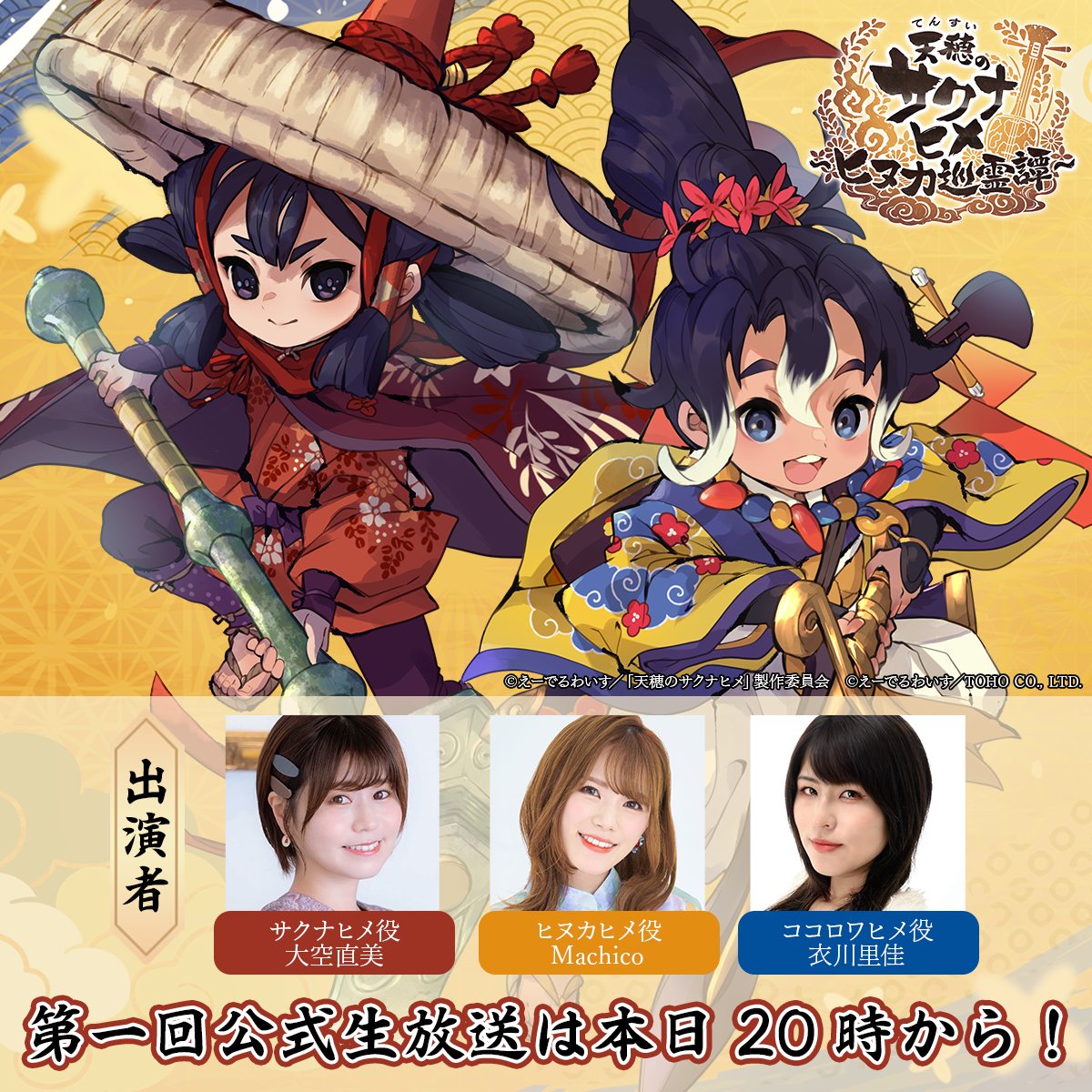 ╭━━━━━━━━━━━━━━╮ 本日 11/7(金) 20時〜配信開始