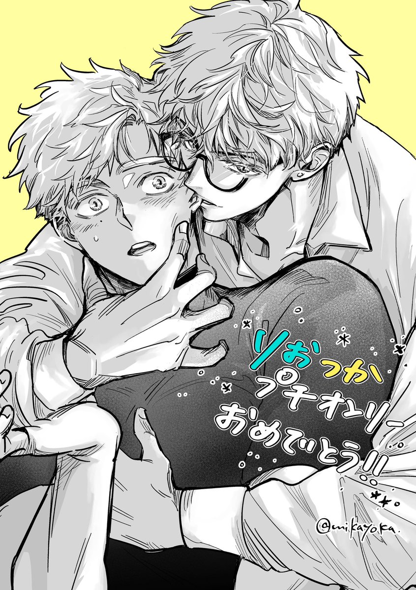 mikayoka01's tweet image. ㊗️りおつか👓☀️
プチオンリー開催決定🎉🎊

嬉しい！嬉しい！！
来年11月がもう待ち遠しいよ〜