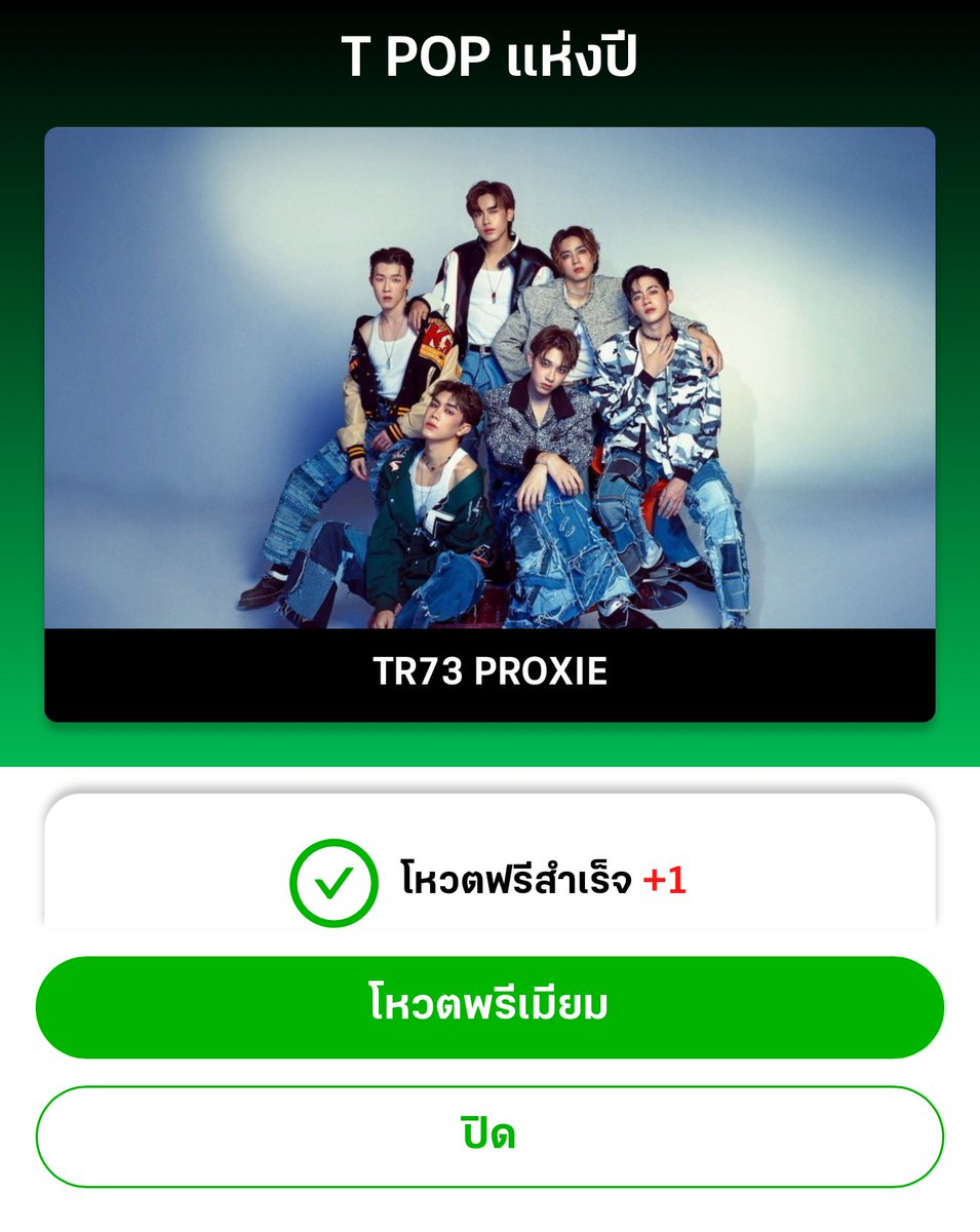 TleFirstoneTH's tweet photo. Vote ไทยรัฐ checkkk kub 🔥🔥

🔗 : https://t.co/UEVkqRsywU

#VoteForแก๊งเขม
#VoteforNamtanFilm 
#VoteForTleFirstOnexPROXIE
#VoteforENGFAxTLEFIRSTONE https://t.co/AxrGWNPHgI