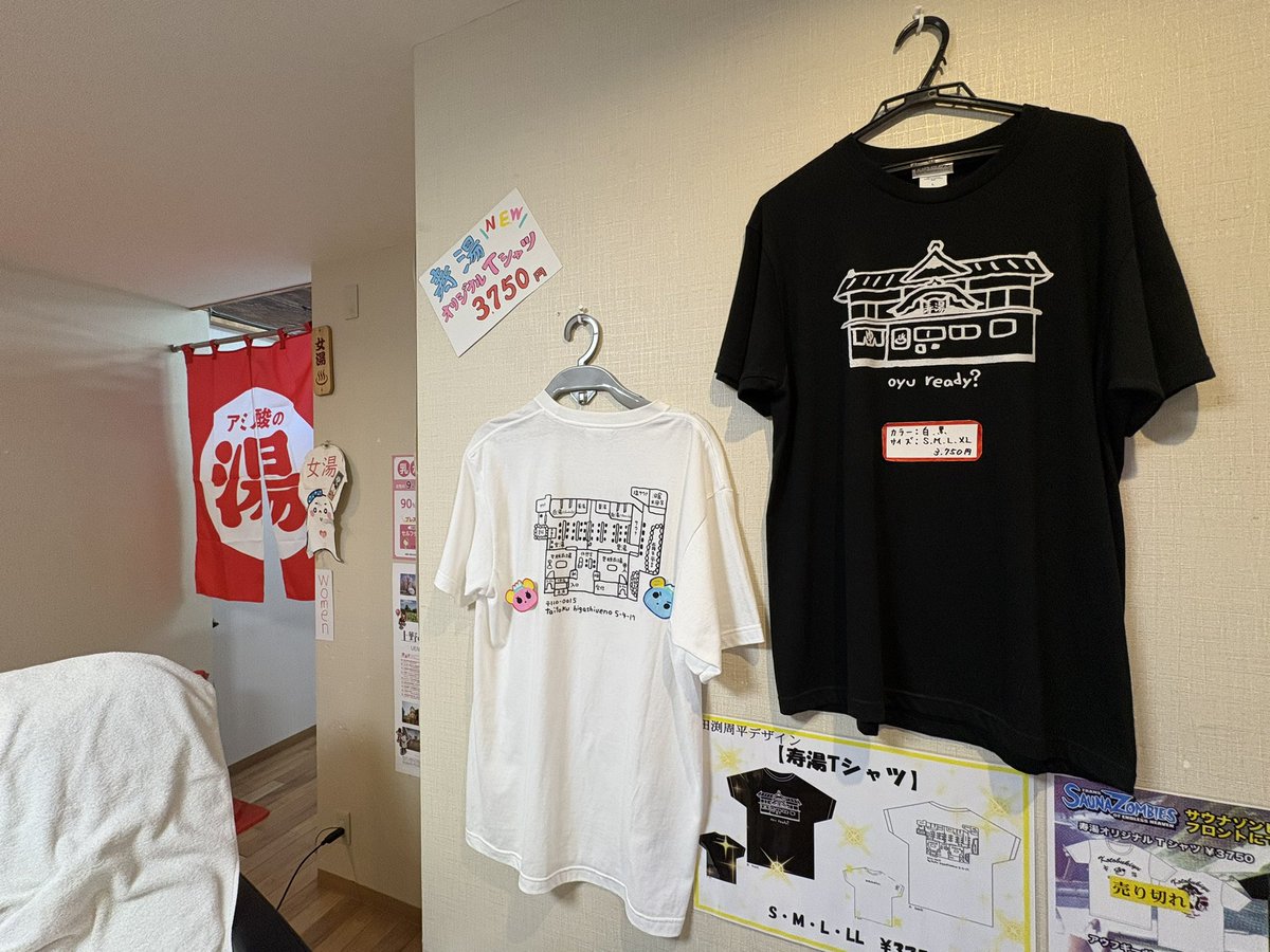 kotobukiyu1010's tweet image. こんにちは！寿湯です♨️

本日の薬湯【コラーゲン】
本日の露天【アミノ酸の湯】

寿湯Tシャツをデザインしてくれている@tabuchishuhei さんの個展が今日から始まるようです👏

現在再入荷したてで全サイズご用意ございます！
是非お買い求めください！

本日のご来湯お待ちしてます☺︎

イナロー