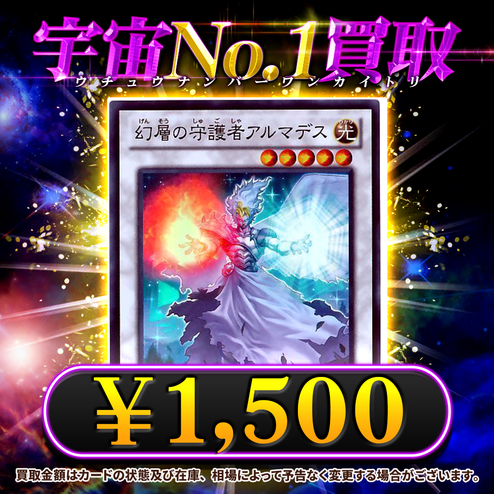 遊戯王 まとめ Amazon.co.jp: 遊戯王カード 魔法名－解体し統合せよ