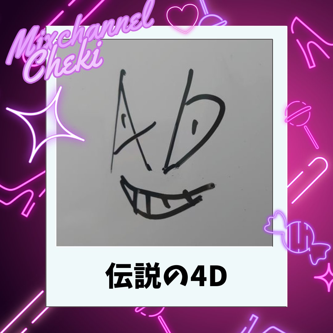 ミクチャ(MIXCHANNEL)公式 on X