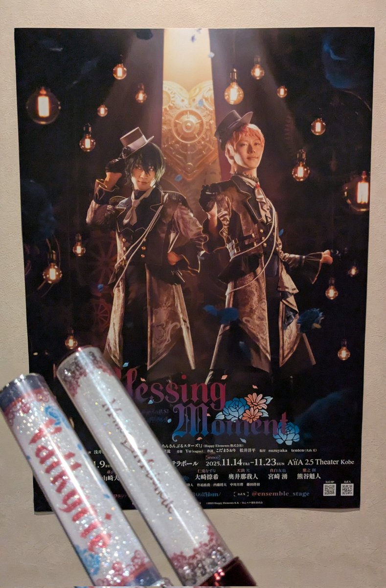 大衆演劇　衣装　立役 だ on X