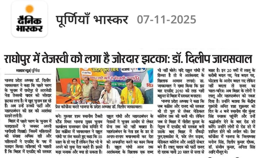 DilipJaiswalBJP's tweet image. 1/2