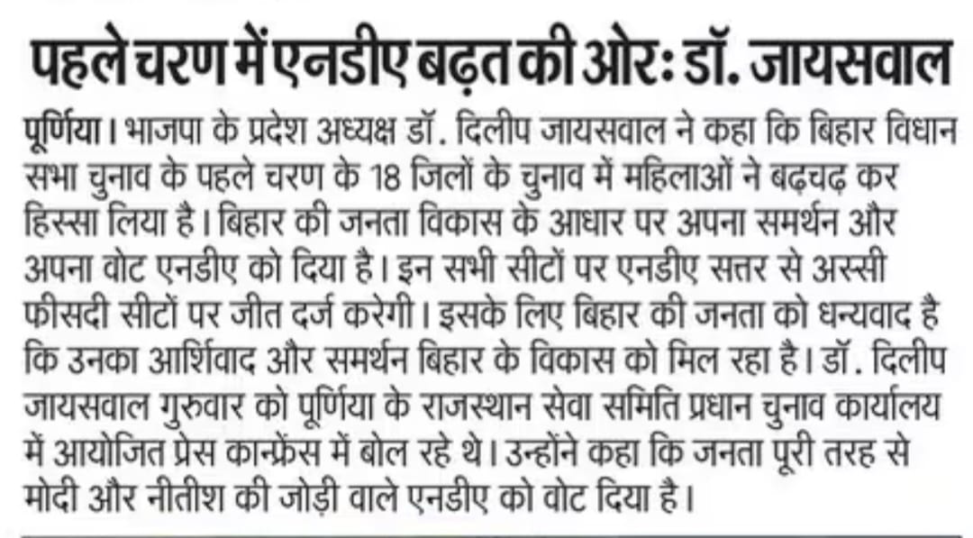 DilipJaiswalBJP's tweet image. 1/2