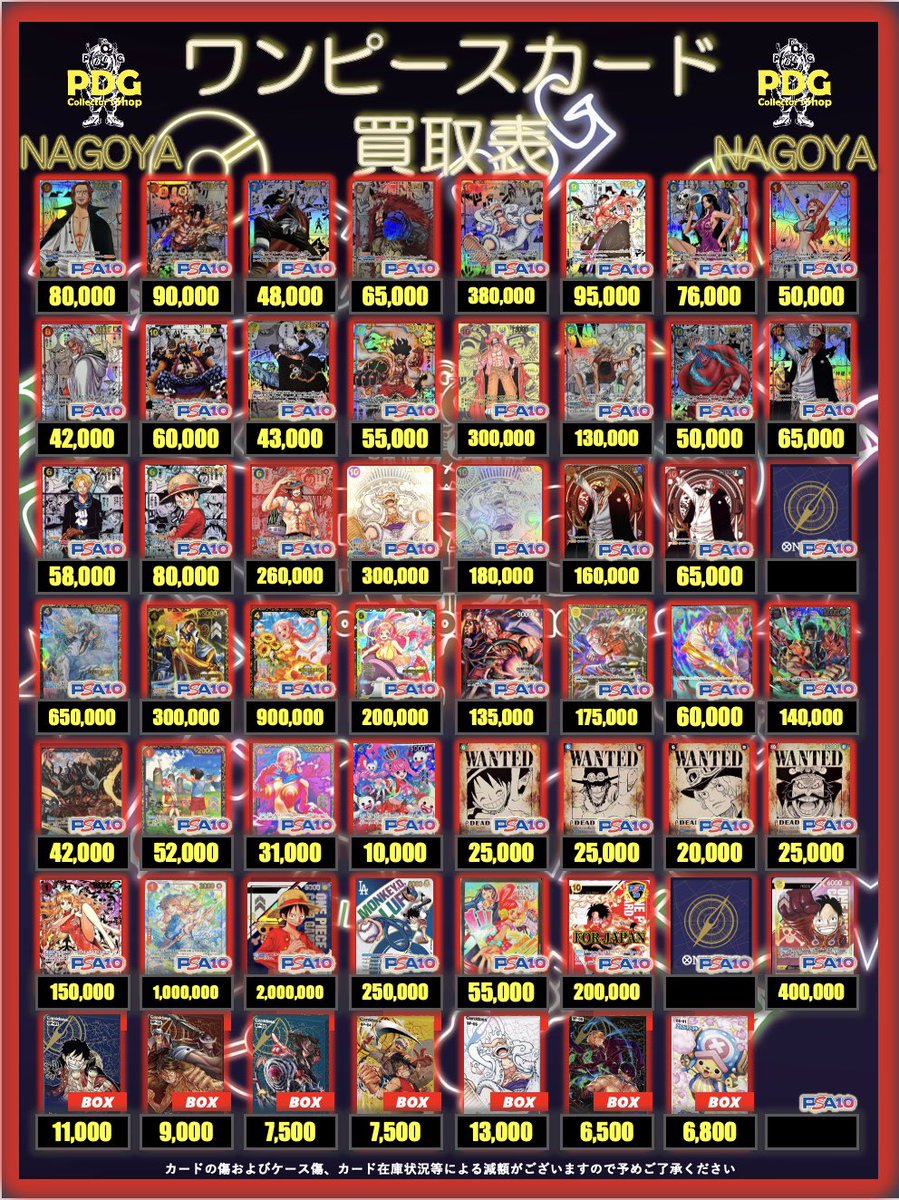【まとめ売り】　ワンピースコレクション　多数 PDG Collector's Shop 名古屋 on X
