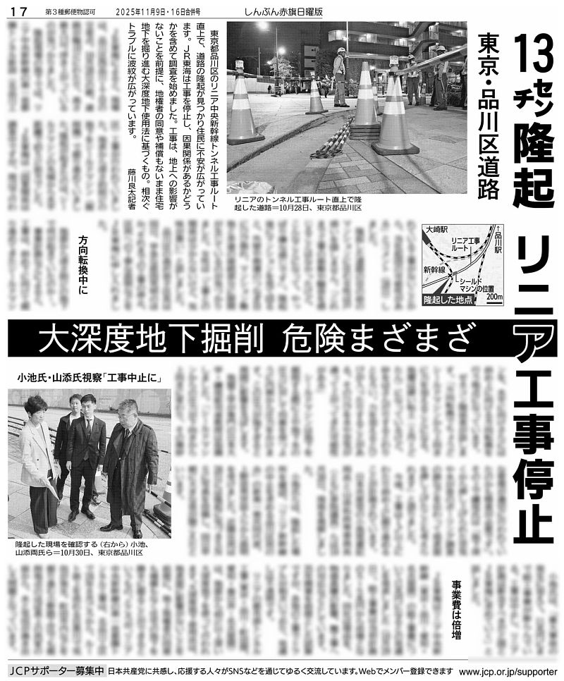 「ターピ羽生新聞」 しんぶん赤旗日曜版 on X