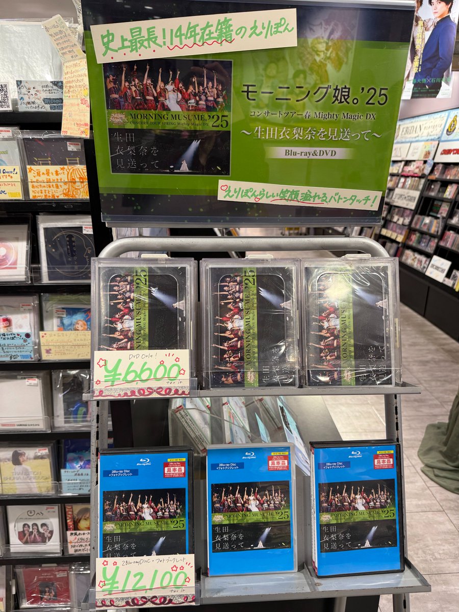 モーニング娘。　CD 渋谷 1ac2140320395e3b91d98d649976b0