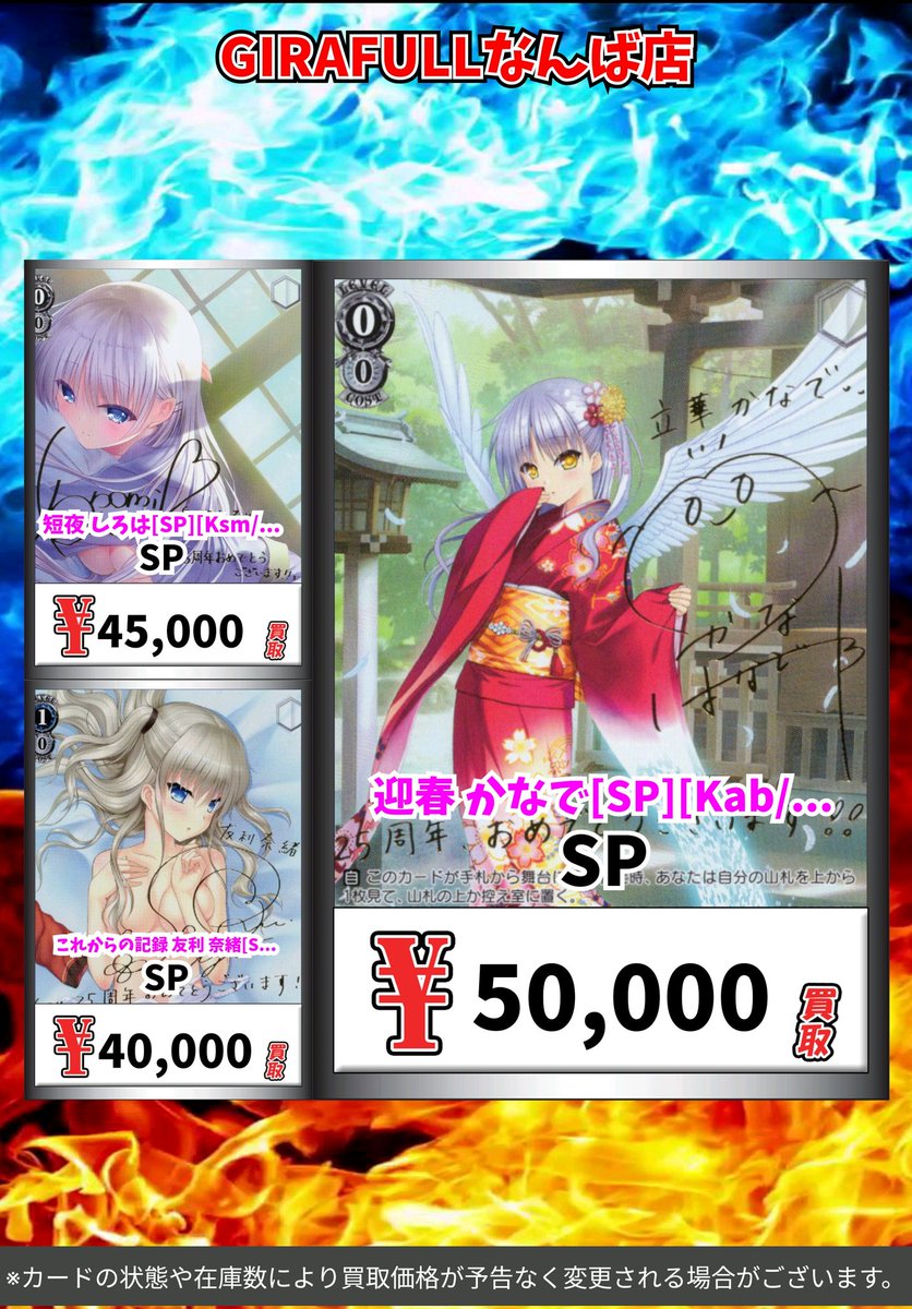 トレカ専門店GIRAFULLなんば店(ビル一棟) on X