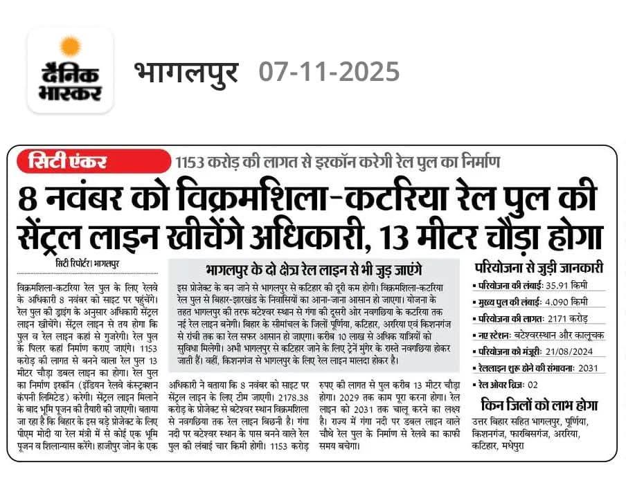 काम कही भी हो फायदा तो मधेपुरा को मिल ही जाता है. नई रेल लाइन या ट्रेन चाहे गोरखपुर, बरौनी, सुपौल, ललितग्राम कही से चले फायदा मधेपुरा को मिल ही जाता है. हम मधेपुरा वाले भी झोला लेकर चल देते है.