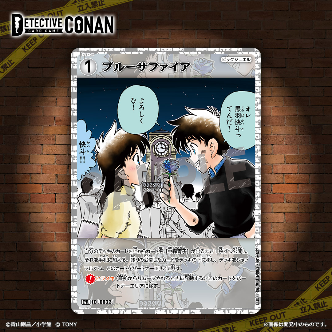 公式】名探偵コナンカードゲーム on X: 