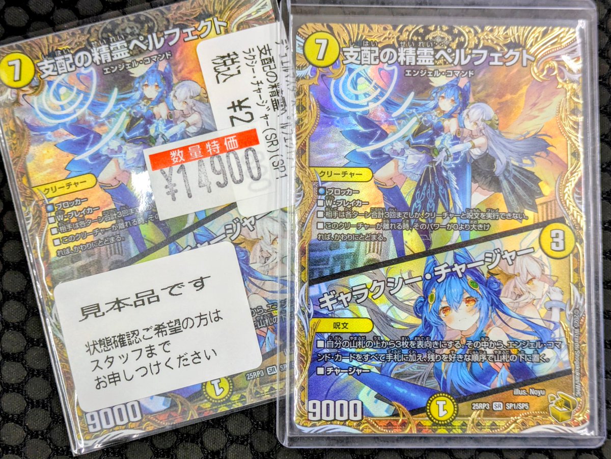 ペルフェクト プロモ 支配の精霊ペルフェクト/ギャラクシー