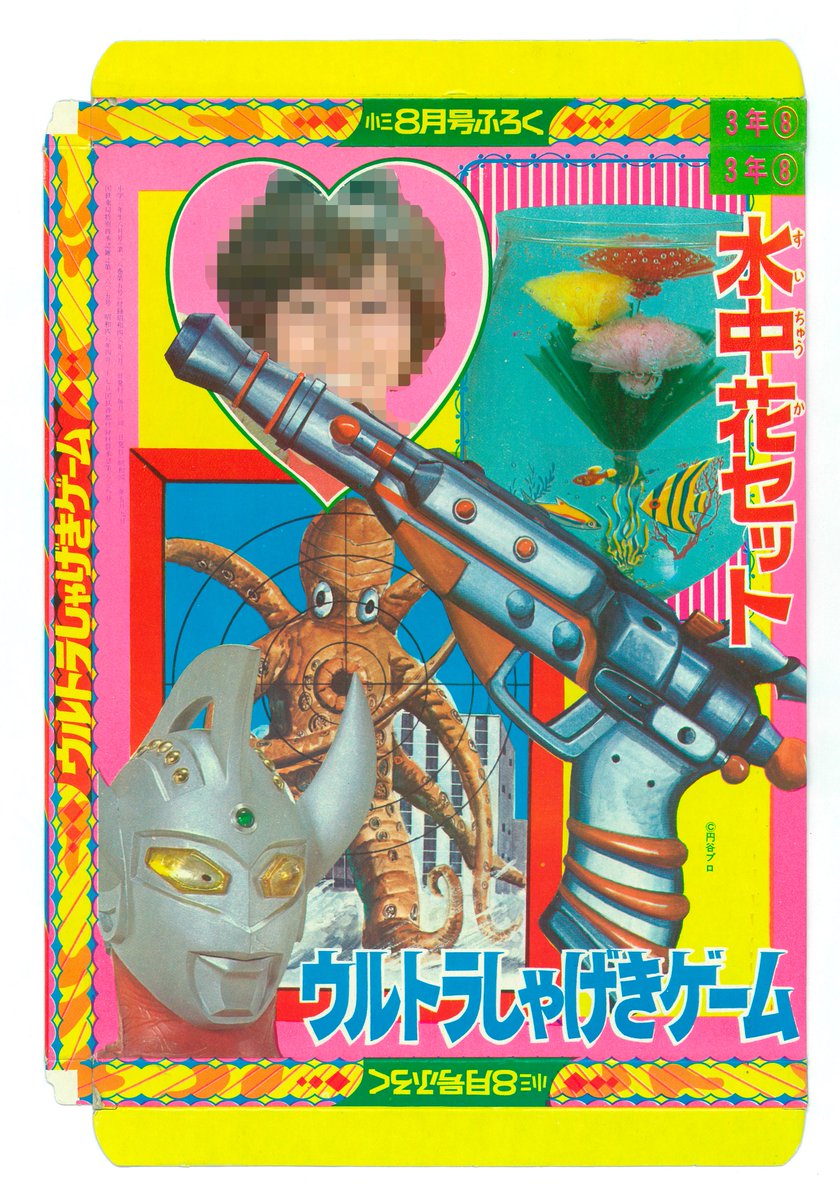 クメールマントラ宇宙からの使者　ポーガンコングリッド　ウ〇トラマン的ンガン クメールマントラ宇宙からの使者 ポーガンコングリッド ウ〇