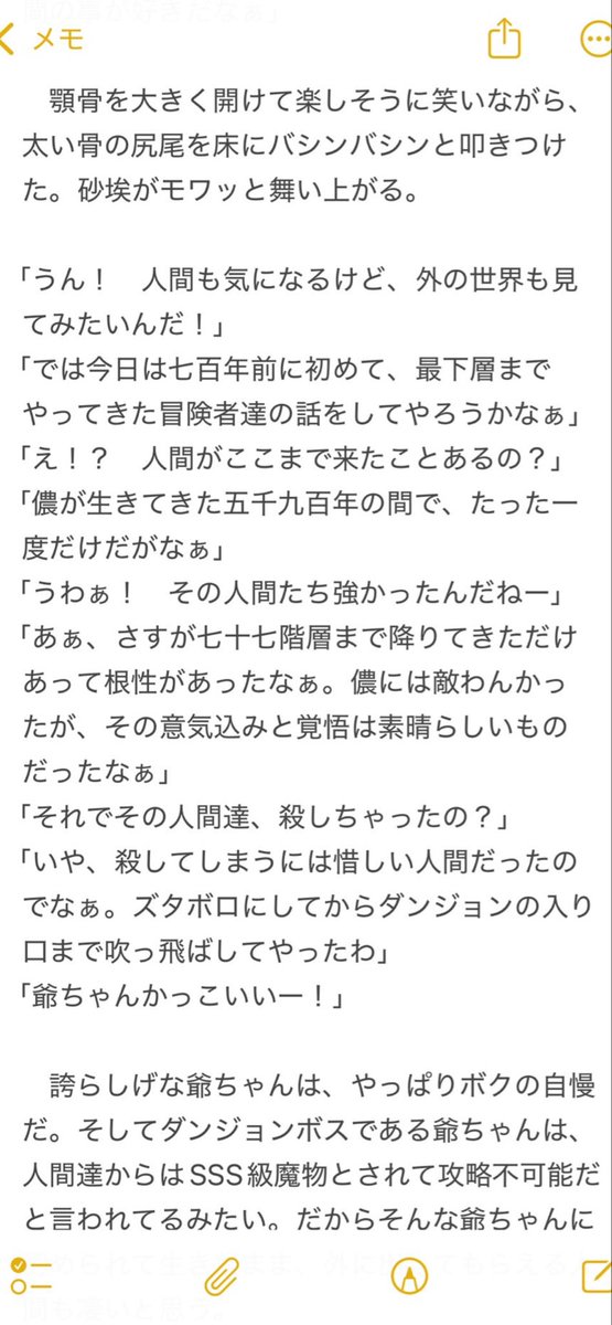 『スケルトンなボクは君にテイムされたい』
～もふもふじゃなくても可愛いと言ってくれた君をボクは守ると決めた～

毎週金曜日のお昼ごろ更新しています♪
楽しんでいただけたら嬉しいです🥰✨

alphapolis.co.jp/novel/91651820…

kakuyomu.jp/works/82213983…

ncode.syosetu.com/n9411ku/