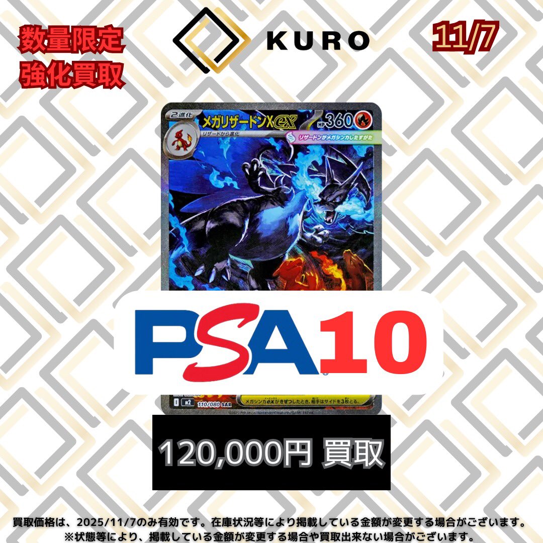 トレカショップKURO大阪日本橋店 on X