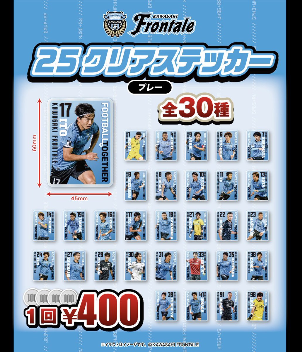 川崎フロンターレ on X