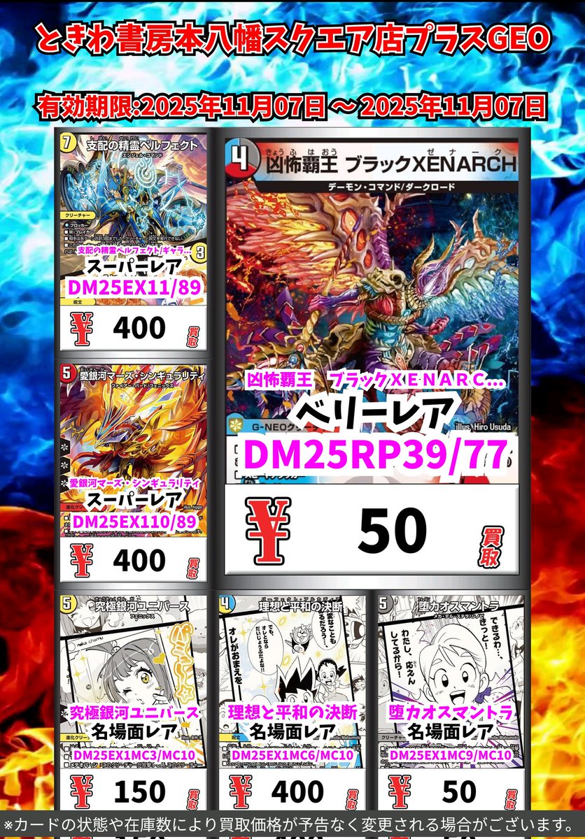 【デュエル•マスターズ】カード❤️プレミアム等❤️お楽しみ❤️お買い得 デュエル•マスターズ】カード❤️プレミアム等❤️お楽しみ