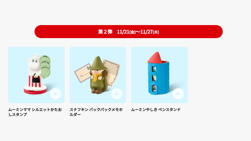 Tab＠特価day on X