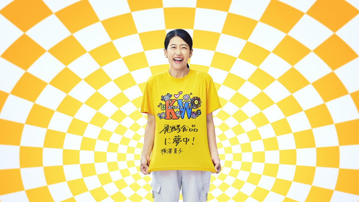 明日の〖 シューイチ土曜 〗は…  ⏰毎週土曜あさ𝟱時𝟱𝟱分〜𝟵時𝟮𝟱