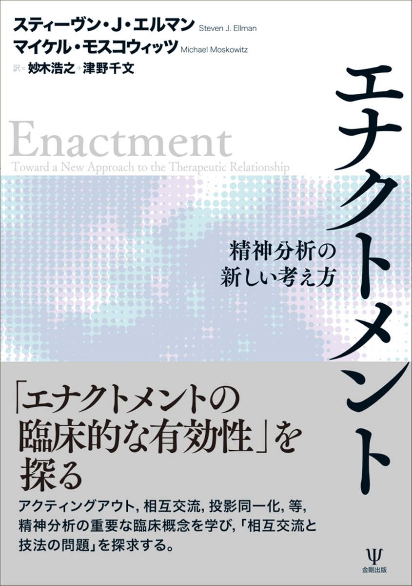 精神分析セミナー I - V セット 楽天市場】【中古】精神分析セミナー 全5巻セット 精神療法の基礎