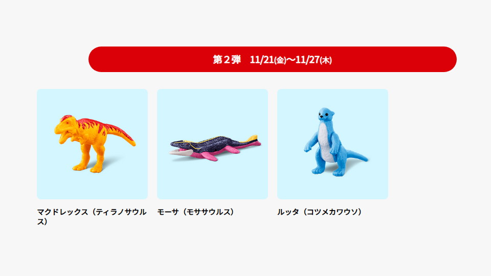 Tab＠特価day on X