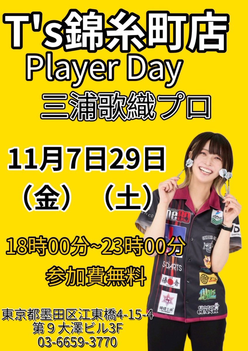 三浦歌織　MIURA KAORI ダーツライブカード アクセサリ > ダーツライブカード > DARTSLIVE PLAYER GOODS第五弾