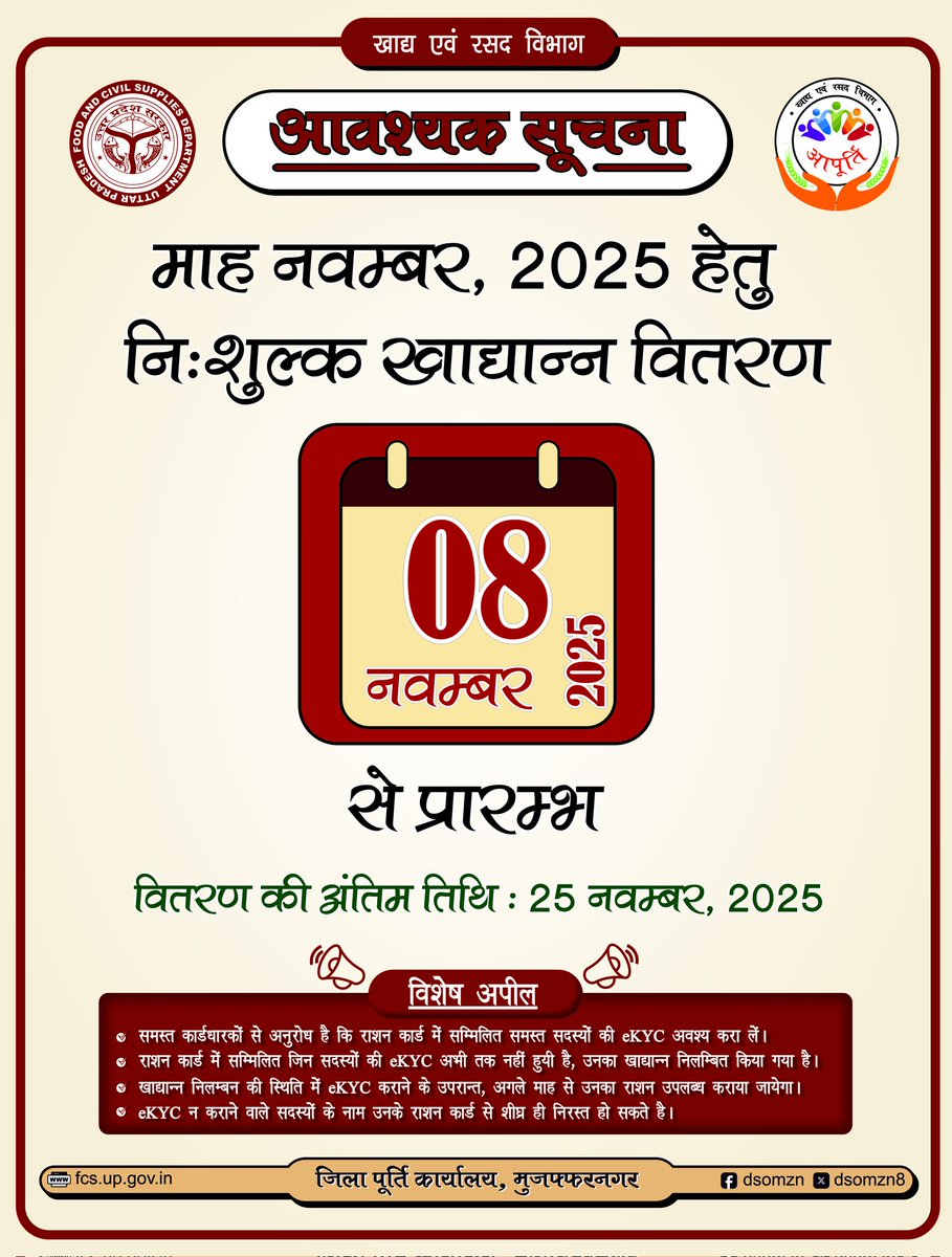 DSO Muzaffarnagar tweet media