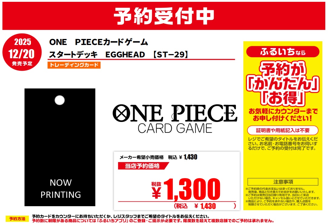 宝扉 デッキ販売 Bang Dream! 宝扉 デッキ販売 Bang Dream!
