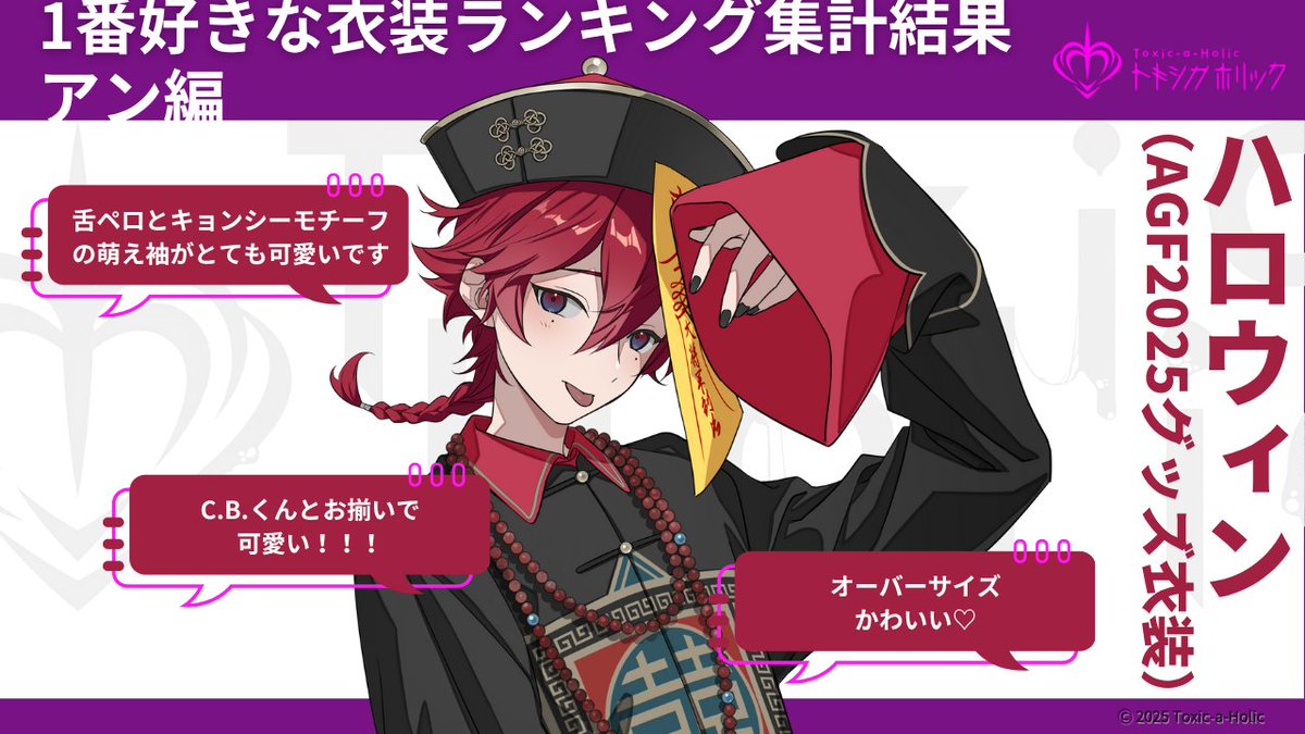 アン トキホリ グッズ Toxic-a-Holic トキホリ Fan Party 缶バッジ